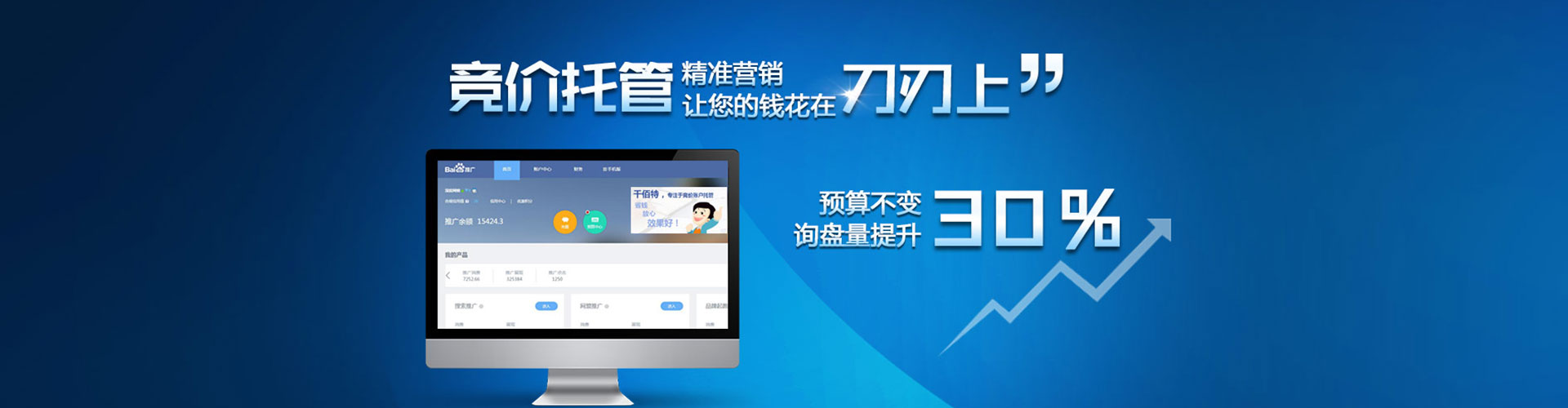 大兴信息流运营